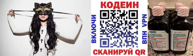 Кодеиновый сироп Lean Purple Drank  Зима 