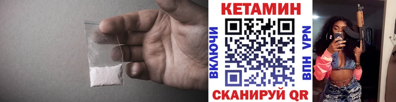 КЕТАМИН VHQ  Зима 