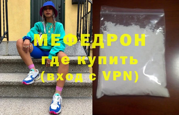 мефедрон мука Белоозёрский