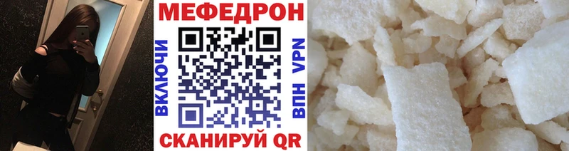 МЯУ-МЯУ кристаллы  это какой сайт  Зима  купить закладку 